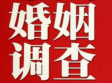 「宁明县福尔摩斯私家侦探」破坏婚礼现场犯法吗？